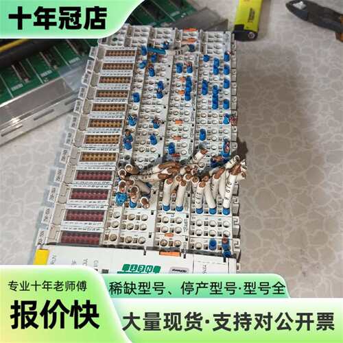 议价万可pⅠC模块，750-377，750--627可维修翻新