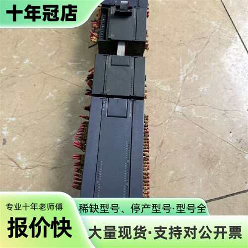 议价S7-200系列PLC一套，主机CPU216-2B可维修翻新