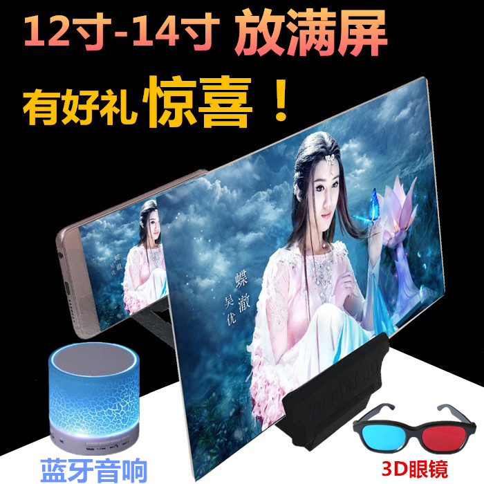 手机阔屏器屏幕放大镜高清护眼大屏投影通用看电视电影视频支架座在类目 3C数码配件, 手机配件, 手机支架/手机座中 - 来自Buy2taobao.com提供专业的淘宝代购服务