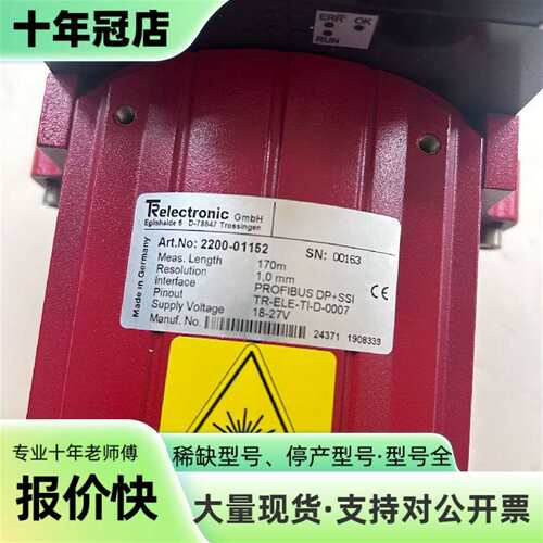 议价德国TR-Electronic激光测距仪，可维修翻新