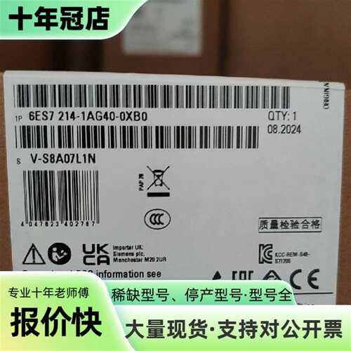 议价S7-1200CPU 1214C DC/DC/DC 6可维修翻新