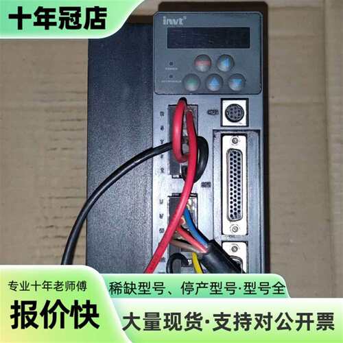 议价英威腾 SV-DB100-1R5-2-1R  伺服驱可维修翻新