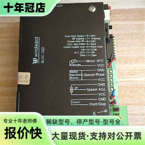 议价迎风主轴控制器 Windward BLDC-DZZ可维修翻新