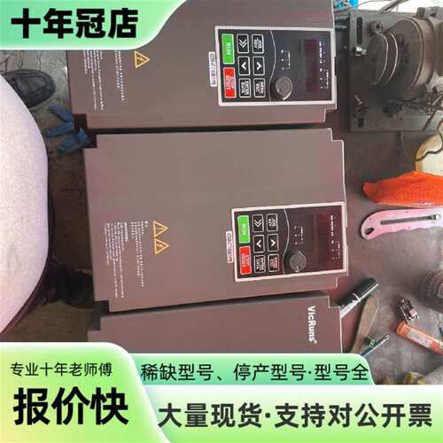 议价沃森VD550-4T-7.5GB/11PB-005变频器可维修翻新
