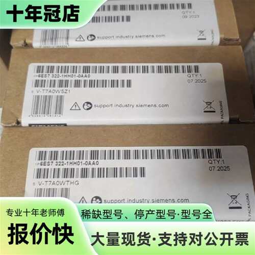 议价6ES7322-1HH01-0AA0，模块，正可维修翻新