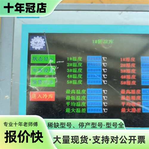 议价触摸屏 6AV6 648-0BC11-3AX0 ，通电可维修翻新