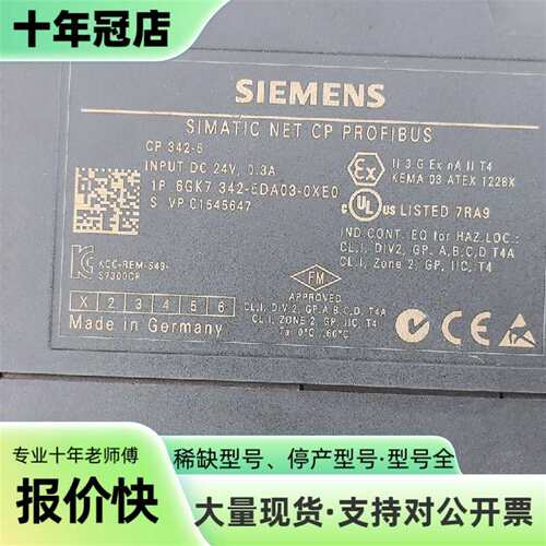 议价6GK7 342-5DA03-0XE0 功能好可维修翻新