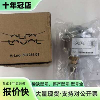 议价Alfa Laval分油机温度传感器，可维修翻新