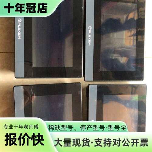 议价繁易显示屏，FE6070H，9成新。可维修翻新