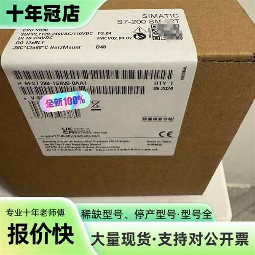 议价CPU模块6ES7288-1SR30-0AA1可维修翻新