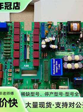 议价SDCS-PIN-F01A 3ADT316300R1502可维修翻新