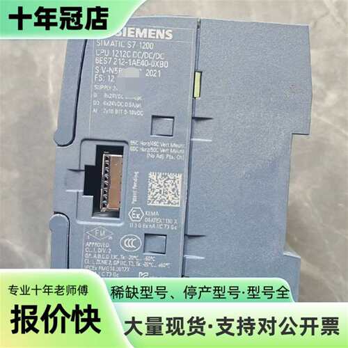 议价S7-1200 CPU 1212C可维修翻新