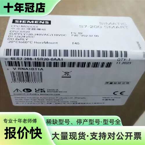 议价CPU模块6ES7288-1SR20-0AA1可维修翻新