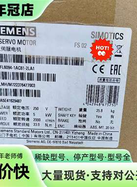 议价5KW伺服电机1FL6094-1AC61-2LA1轴直可维修翻新