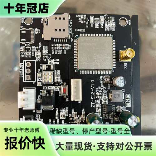 议价EC600N-CN模块，4G模块，下来的可维修翻新