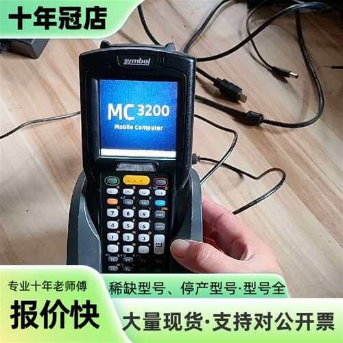 议价讯宝MC32N0可维修翻新