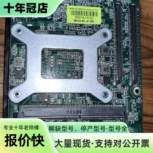 议价PCOM-B637VG-Q170 带G3900TE 和可维修翻新