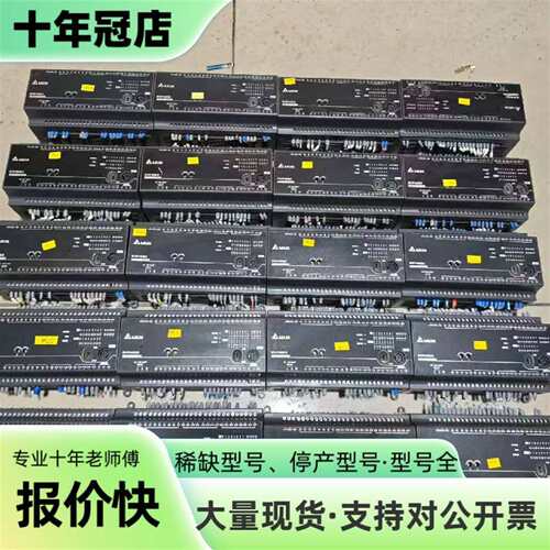 议价台达PLC，DVP40EC00R3可维修翻新