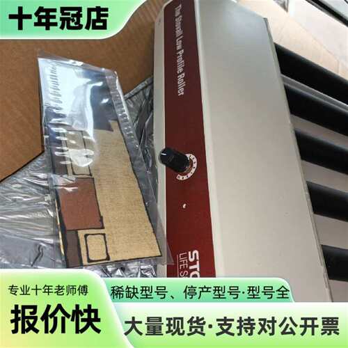 议价STOVALL LOW PROFILE ROLLER ROL可维修翻新