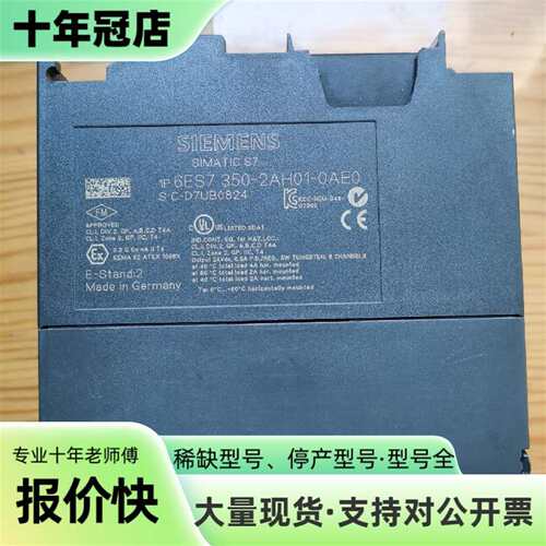 议价6ES7 350-2AH01-0AE0  9成新1件可维修翻新