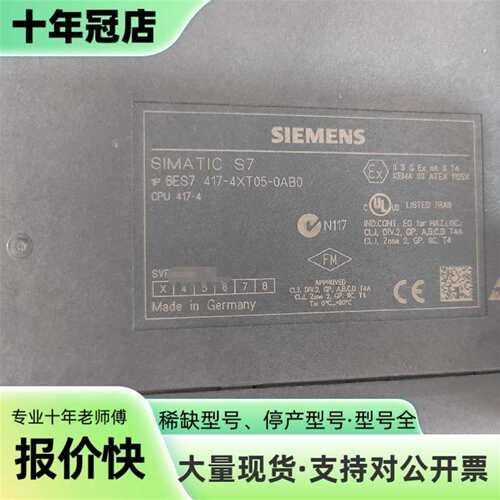 议价6ES7417-4XT05-0AB0可维修翻新