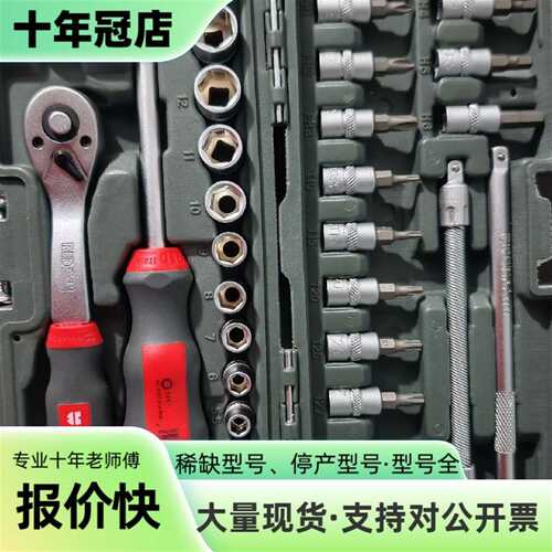 议价德国伍尔特32件套工具组，RED 可维修翻新