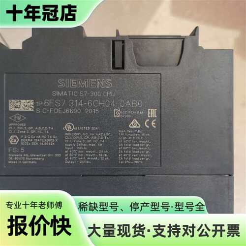 议价314-6ch04-0ab0 PLC模块 CPU314可维修翻新