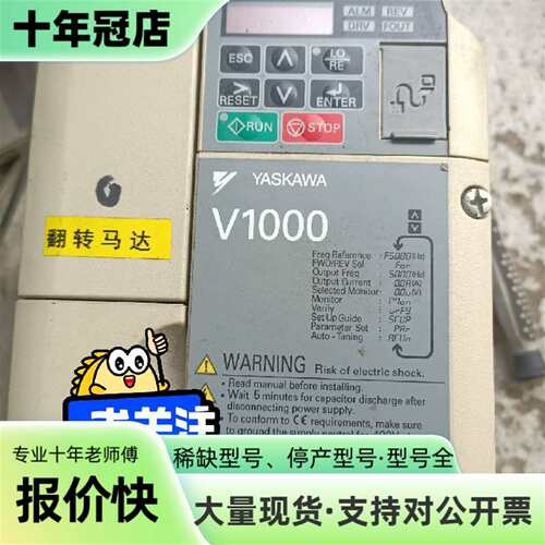 议价安川变频器V1000  CIMR_VB4A004BBA可维修翻新