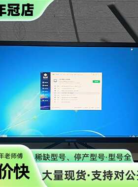 议价27寸 4K 松人 显示器 型号 P24WE可维修翻新