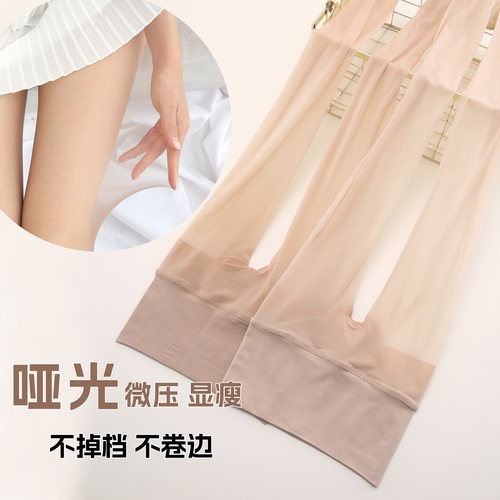 欣蔷超薄3D防勾丝无痕连裤袜