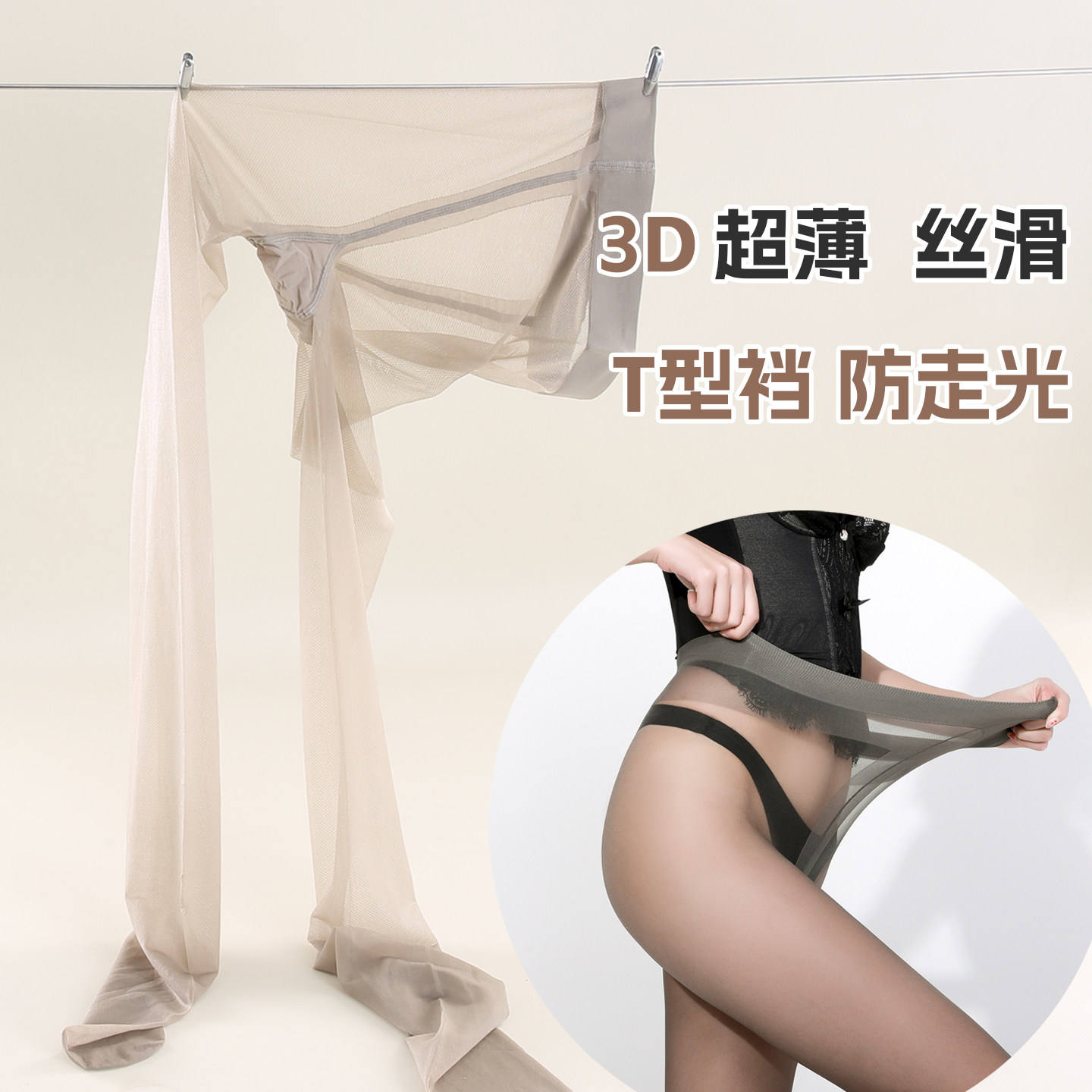 丝袜女春秋夏季超薄款防勾丝高透性感光腿神器肉色连裤袜薄款夏