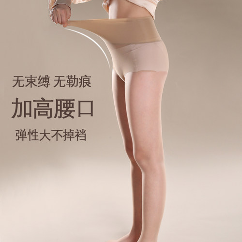 防勾丝0d超薄丝袜夏季任意剪