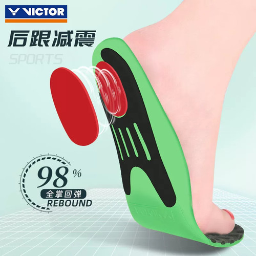 Victor胜利羽毛球鞋垫