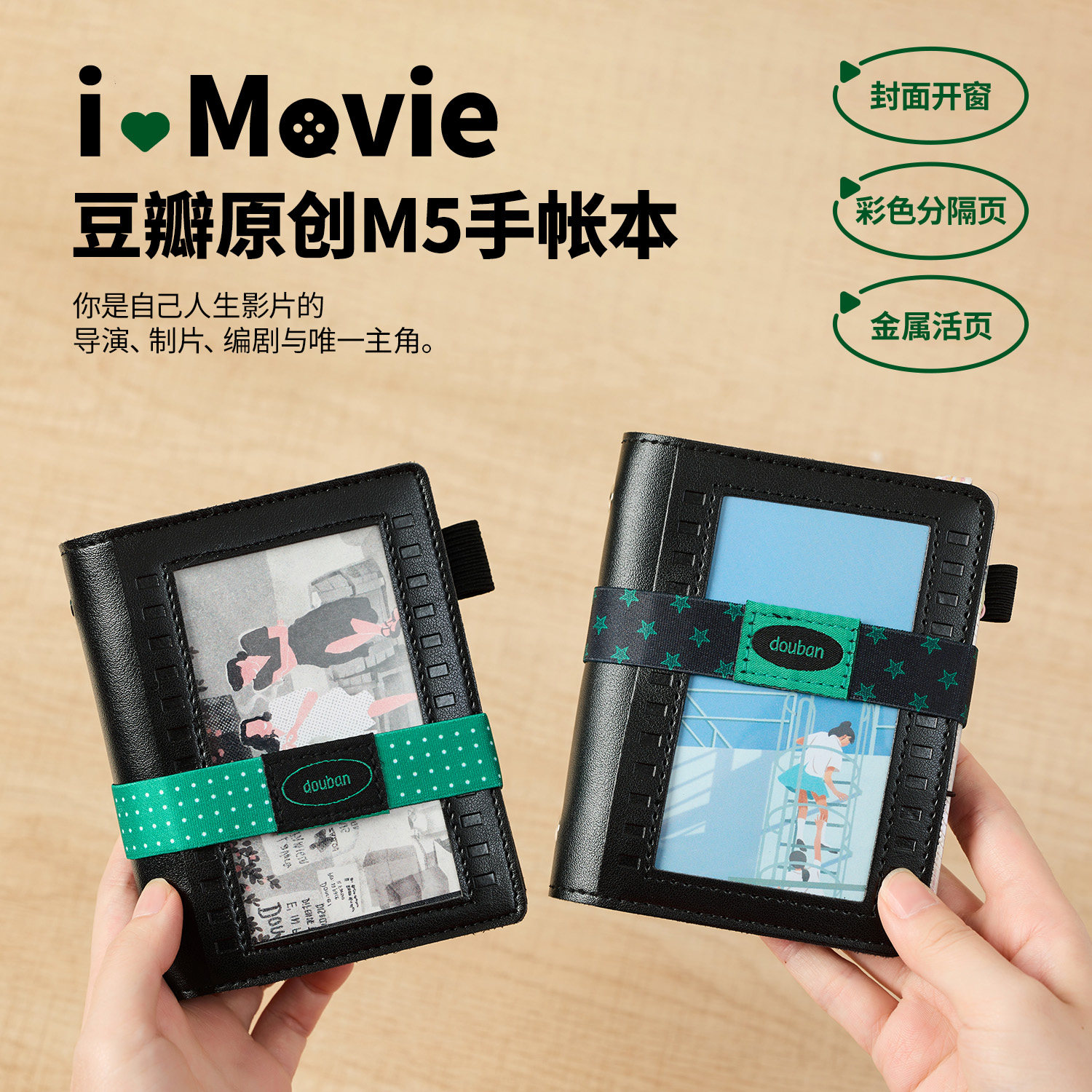 豆瓣M5手账本ins风可拆卸活页本