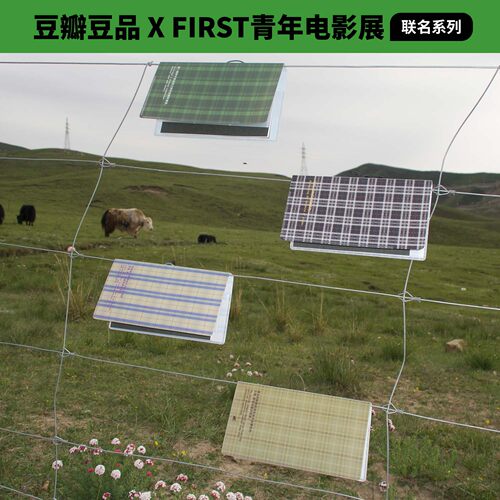 豆瓣&First影展联名旅行票夹