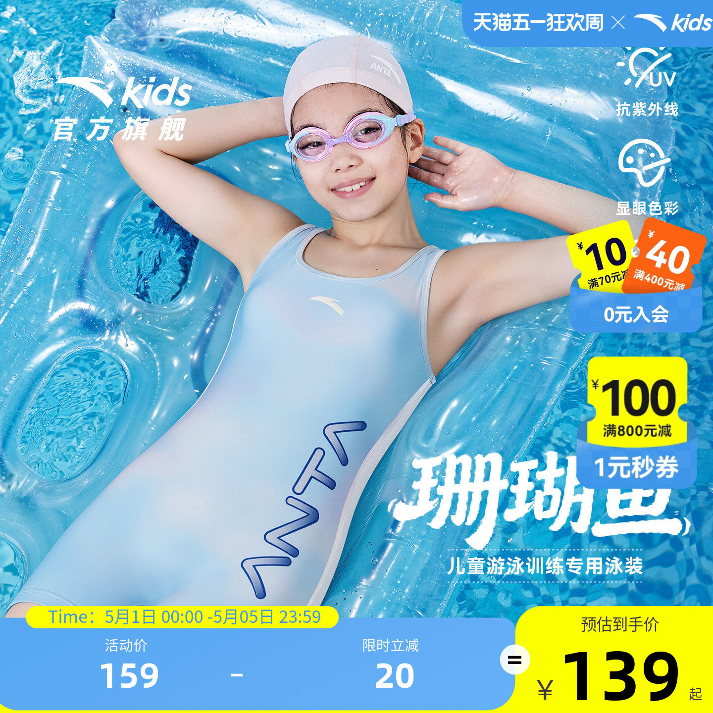 水上安踏儿童女童连体泳装2026年新款抗氯速干中大童防晒吊带泳衣