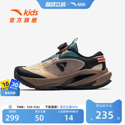 安踏儿童男大童徒步鞋