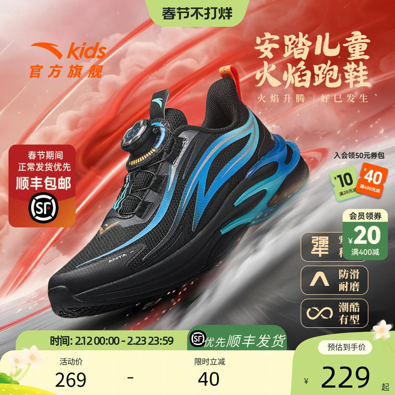 安踏儿童鞋男童运动鞋火焰跑鞋2025秋冬款男童鞋子专业跑鞋纽扣鞋