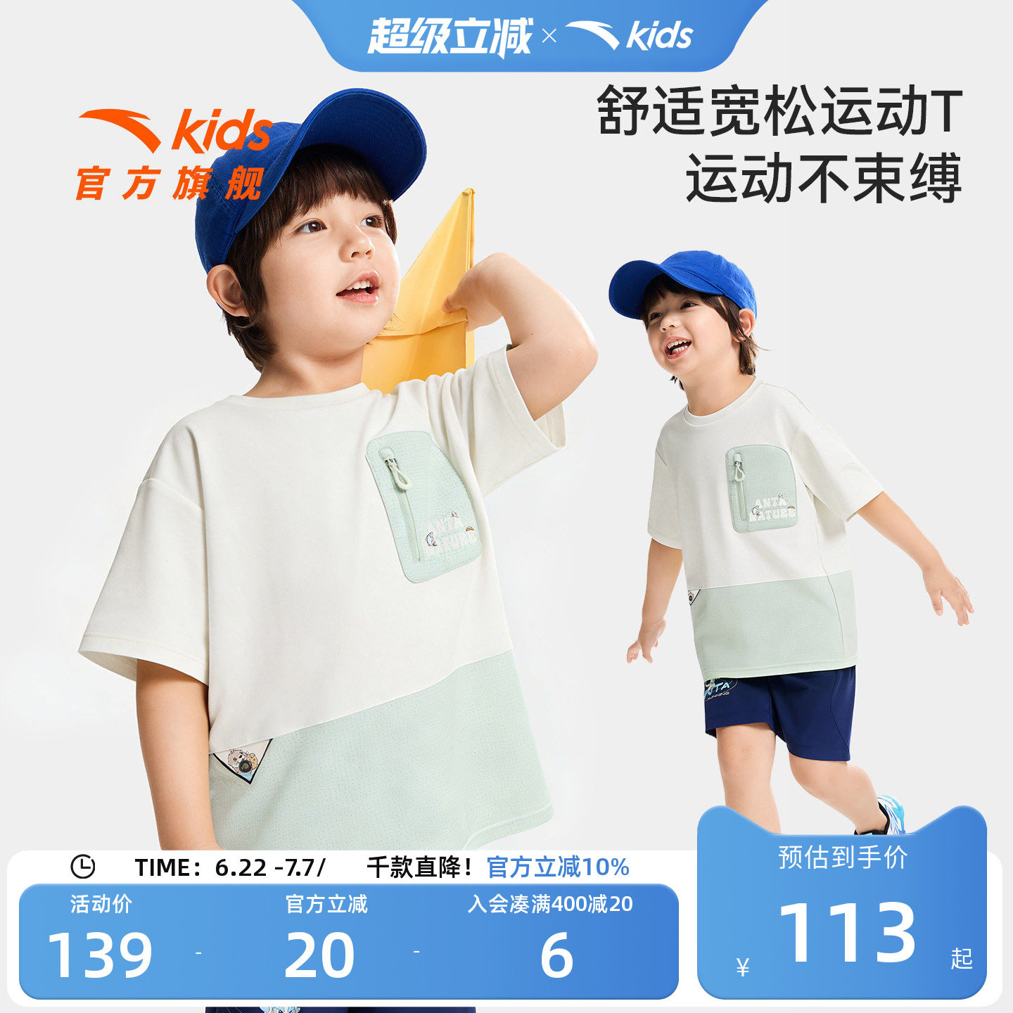安踏儿童男小童针织短袖衫