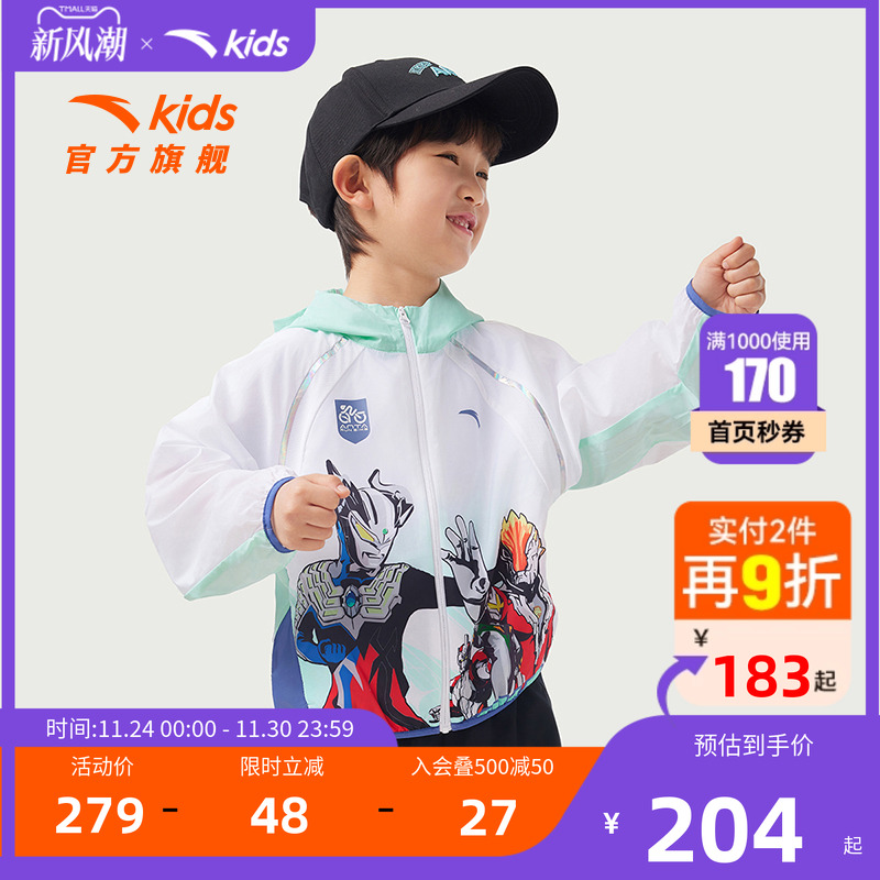 安踏儿童外套户外运动