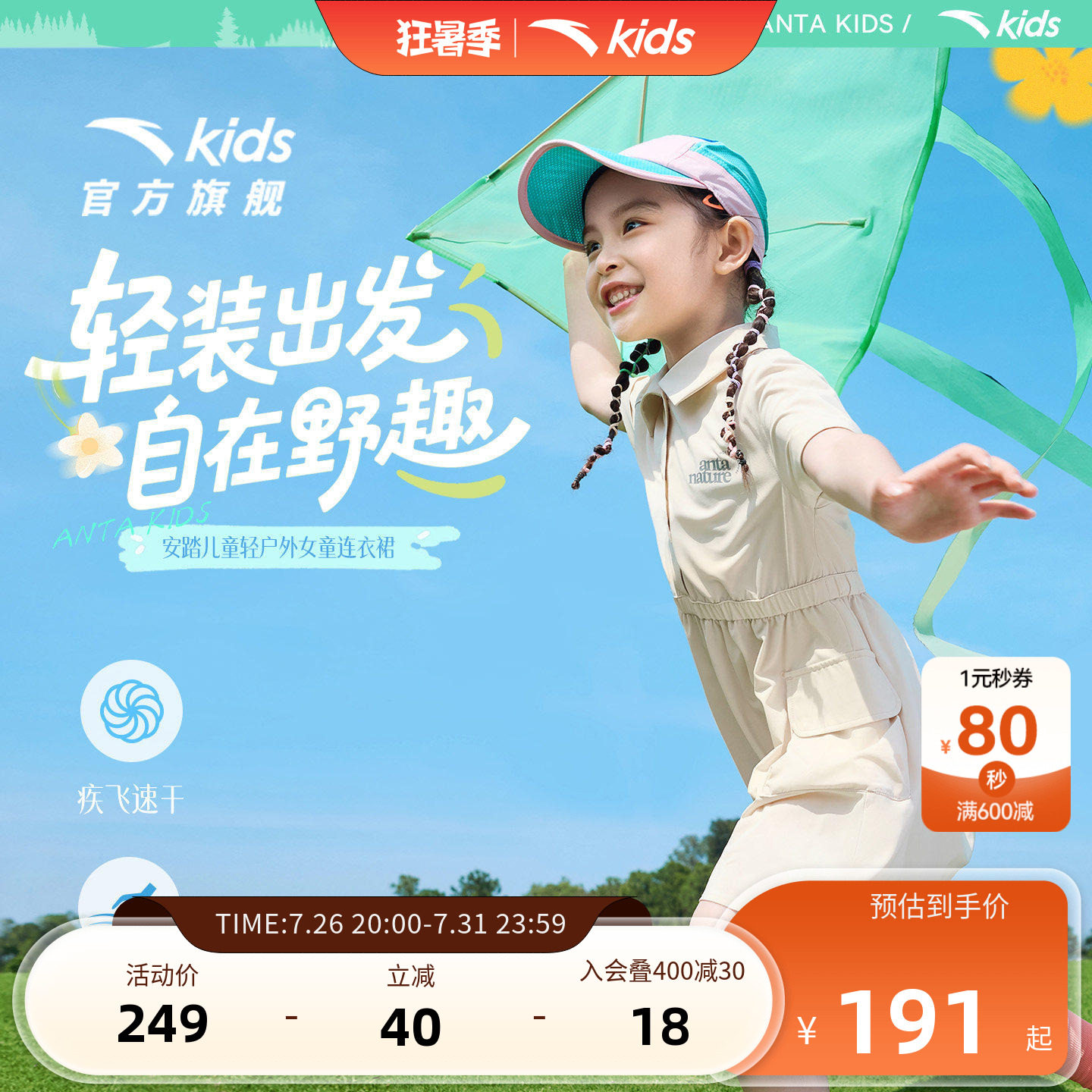 安踏女童POLO裙夏速干短袖连衣裙
