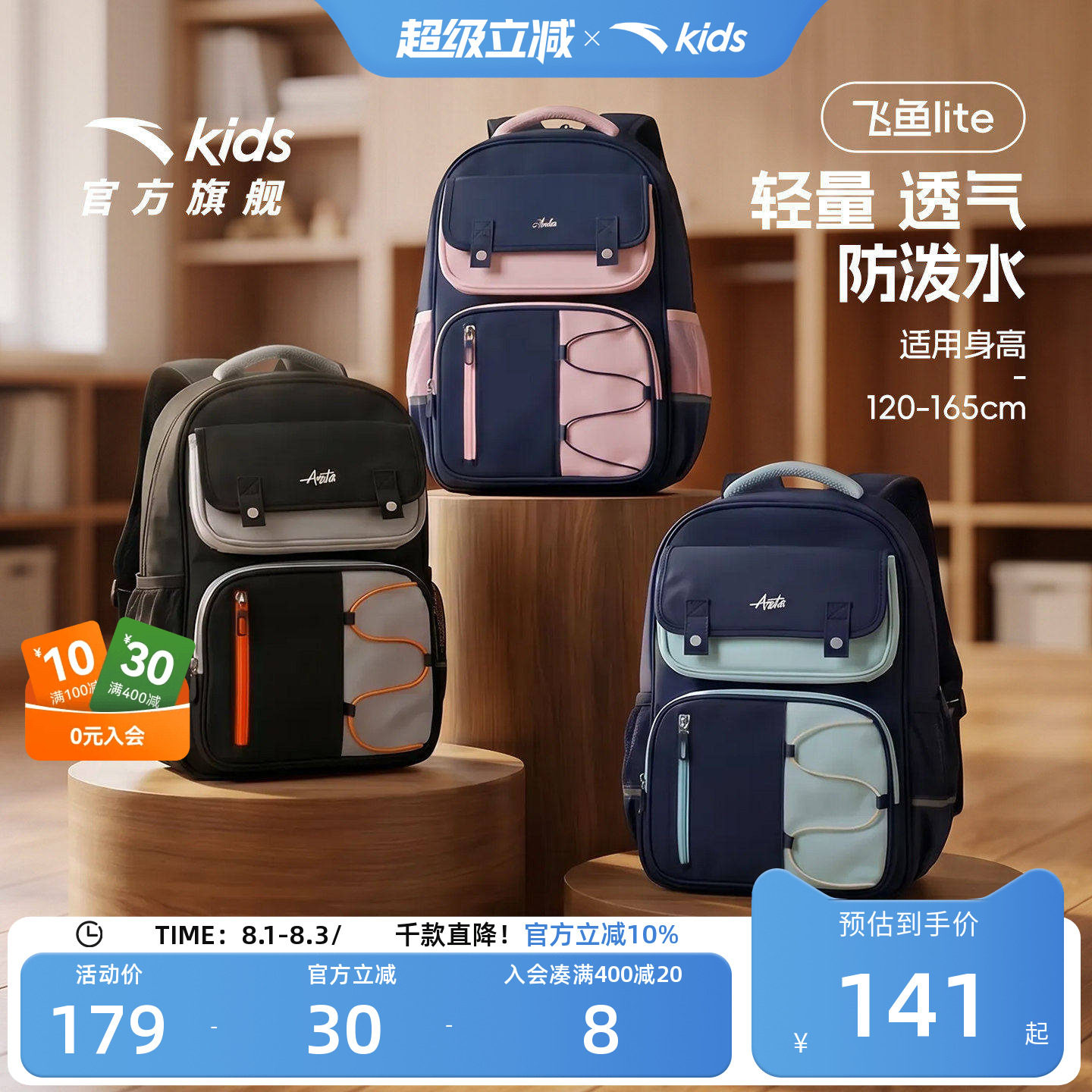 安踏儿童男女大童双肩背包