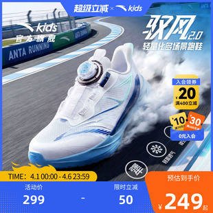 驭风安踏儿童男大童跑鞋 新款 防滑耐磨中大童旋钮运动鞋 2026年夏季