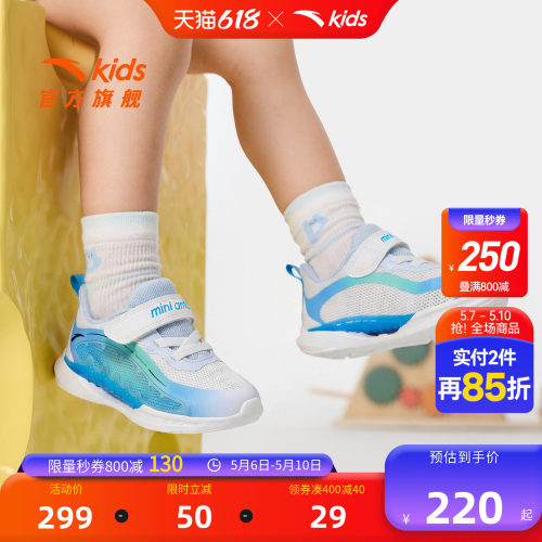 安踏儿童学步鞋追风8夏季新款