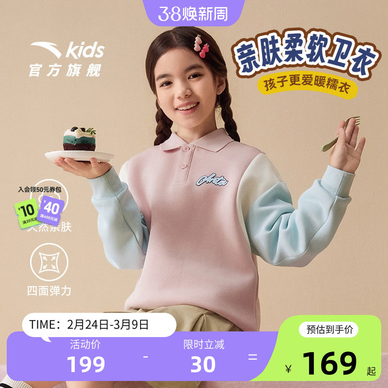 安踏儿童卫衣撞色翻领POLO衫2025秋冬新款男童套头衫女童粉色卫衣