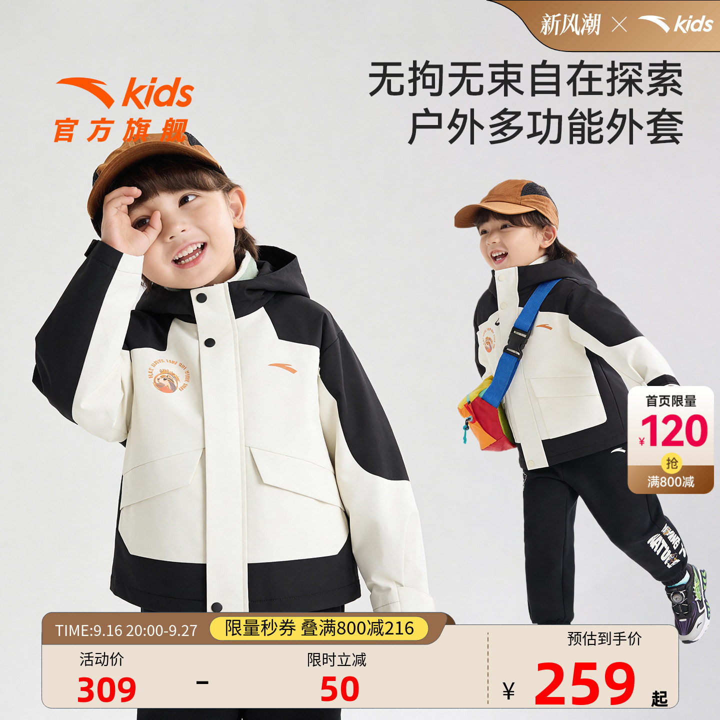 安踏儿童男小童摇粒绒运动上衣