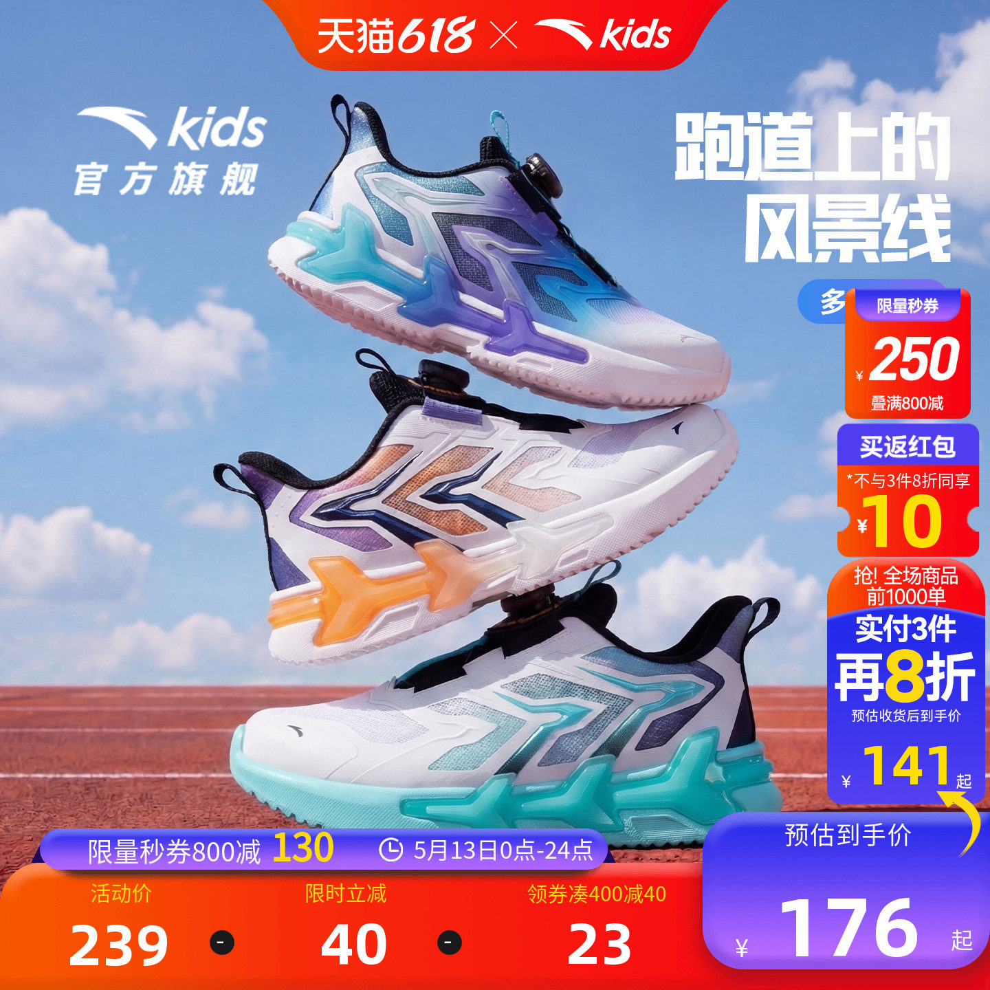 安踏儿童男小童鞋子网面透气弓速儿童运动鞋2026夏季新款防滑跑鞋