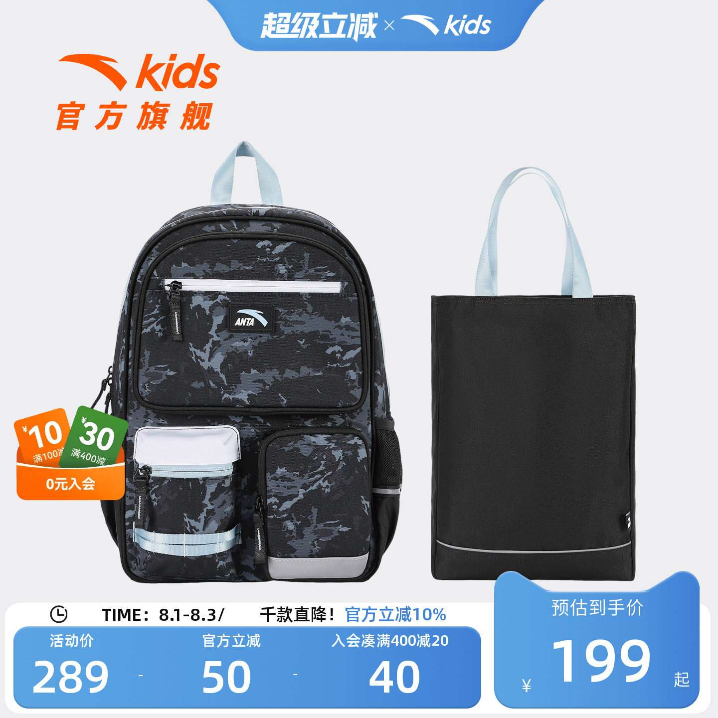 商场同款安踏儿童书包男小学生书包大容量双肩包赠补习袋护脊背包