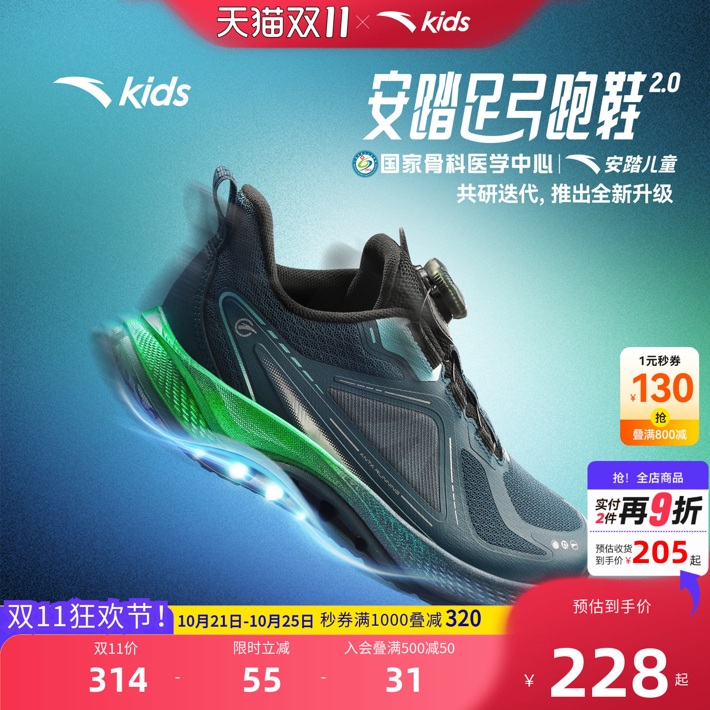 安踏儿童男大童跑鞋运动鞋