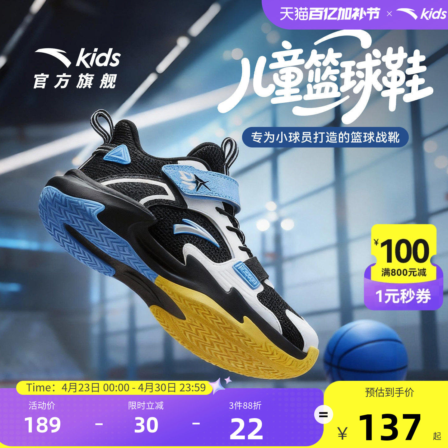 试炼｜安踏儿童篮球鞋2026夏季新款网面透气防滑耐磨男童运动童鞋